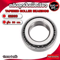 ราคา ตลับลูกปืนเม็ดเรียว 32004 32005 32006 32007 32008 32009 32010 TAPERED ROLLER BEARINGS ลูกปืนเตเปอร์ ตลับลูกปืนเตเปอร์ Sugoi DIY (20266605833)