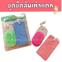 ราคา หินขัดเท้า หินขัดส้นเท้า หินภูเขาไฟ หินขัดตัว หินสปา ที่ขัดเท้า หินขัด แปรงขัดเท้า แปรงขัด (9998464941)