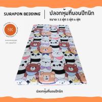 ราคา Suraphon ปลอกที่นอนปิคนิค Only Mattress Cover 3 5 ฟุต 5 ฟุต 6 ฟุต มีซิป เฉพาะปลอก (11884790609)
