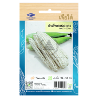 ราคา เมล็ดพันธุ์ ข้าวโพดแปดแถว ตราเจียไต๋ (1665334225)