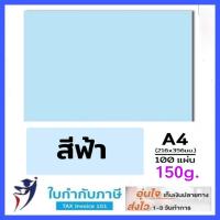 ราคา กระดาษการ์ดสี A4 150g 100 แผ่น ชมพู ฟ้า เขียว เหลือง (7921036554)