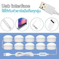 ราคา MONCARE กระจกไฟแต่งหน้า ไฟแต่งหน้า ไฟติดกระจก ไฟโต๊ะเครื่องแป้ง ปรับสีได้3สี pack 10ledMirror Lights ไฟติดโต๊ะเครื่องแป้ง ใชไฟUSB สีขาว คูลไวท์ เหลือง ความสว่าง (15933169542)