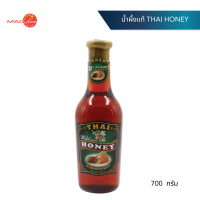 ราคา น้ำผึ้งแท้ THAI HONEY น้ำผึ้งดอกไม้ป่า น้ำผึ้งแท้ ขนาด 700g (21256960849)