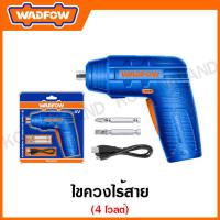 ราคา WADFOW ไขควงไร้สาย 4 โวลต์ รุ่น WCV4401 (20761849732)