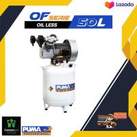 ราคา ปั๊มลม PUMA Oil Less รุ่น OF 2550V 2 5HP ถัง 50 ลิตร (20047608514)