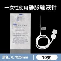 ราคา Original Disposable Sterile Intravenous Infusion Needle No 5 5 7 Infusion Set Hanging Needle Injection Needle 100 Pieces (19944644150)