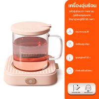 ราคา เครื่องอุ่นกาแฟ ที่อุ่นแก้วกาแฟ อุ่น ชา กาแฟ นม อุ่นได้หลายประเภท รักษาอุณหภูมิได้ 55 องศา ชุดแก้วกาแฟ (20307761587)