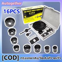 ราคา 11 16PCS ดอกสว่านโฮลซอร์ ไม้รูเลื่อยเจาะเหล็กคาร์บอน 19 127 มม เครื่องตัดชุดสำหรับ drywall เพดาน Holing เครื่องมือเจาะชุด (21210005770)