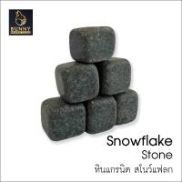 ราคา หินแกรนิต สโนว์แฟลก หินตกแต่งสี่เหลี่ยม ปูนปั้น จัดสวน ประดับสวน แต่งสวน Bunny Brown (6471156034)