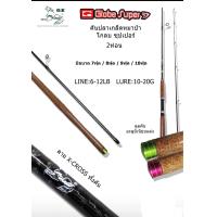 ราคา คันหมาป่า Line Winder รุ่น Globe Super (20926954185)