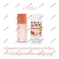 ราคา น้ำหอมผู้หญิง DAISY DEAR 50ML น้ำหอมกลิ่นผลไม้ กลิ่นหอมหวาน ผลไม้อ่อนๆกลิ่นไม่แรง เหมาสำหรับสาวหวาน (9113173601)