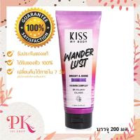 ราคา โลชั่นน้ำหอม มาริสา คิส MALISSA KISS 200 G (17151952444)