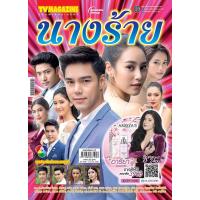 ราคา ละครทีวี 1 ยอดรักนักรบรอยอาฆาตหัวใจลูกผู้ชายมนตร์กาลบันดาลรักไฟหิมะหลงเงาจันทร์พชรมนตรานางร้ายสารวัตรใหญ่ ฯลฯ (12389013939)