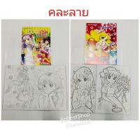 ราคา สมุดระบายสี ลายการ์ตูน ลากเส้นต่อจุด และหัดคัด ก ไก่ (17466866561)