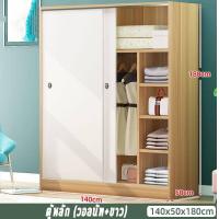 ราคา ตู้เสื้อผ้าบานเลื่อน ตู้เสื้อผ้ามินิมอล ตู้เสื้อผ้าไม้ สไตล์โมเดิร์น ตู้เสื้อใบใหญ่ ตู้เสื้อผ้าบานสไลด์ ตู้ไม้ จัดส่งแบบประกอบเอง (19796111137)