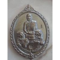 ราคา เหรียญหลวงปู่สูนย์ จันทวัณโณ สยบ 2 พยัคฆ์ รุ่น 3 เนื้อตะกั่วอวน (9833304039)