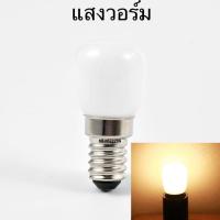 ราคา งานคุณภาพถูกที่สุด หลอดไฟตู้เย็นหลอดไฟสันเจ้าหลอดไฟเจ้าที่ LED E12E14G9G4 AC220V DC12V (13805987135)