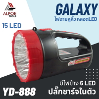 ราคา ไฟฉายหูหิ้ว หลอด LED มีไฟข้าง รุ่น YD 888 (12959823818)