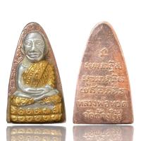 ราคา ปู่ทวดสามกษัตริย์พระเครื่องยอดนิยม วัตถุมงคล เครื่องรางของขลัง ตลาดพระ เชียนพระ ของคลัง พระกรุ (16991253438)