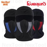 ราคา NT โม่ง โม่งคลุมหัว โม่งขี่มอไซค์ โม่งขับมอไซค์ โม่งกันแดด uv โม่งคลุมหน้า โม่งแฟชั่น โม่งรถมอไซค์ โม่งคลุมกันแดด โม่งกันแดด โม่งปิดหน้า ใส่ได้ทั้งผู้หญิงและผู้ชาย Full face mask (14569815464)