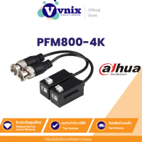 ราคา PFM800 4K Dahua 1 CH Passive Video Balun รับสมัครตัวแทนจำหน่าย By Vnix Group (9177736351)