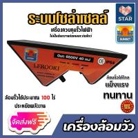 ราคา ส่งฟรี มีให้เลือกชุดล้อมวัว ตราวัวลายตราเมฆฝน เครื่องล้อมวัว เครื่องควบคุมรั้วไฟฟ้า รั้วไฟฟ้า เครื่องล้อมวัวไฟฟ้า (16297117884)