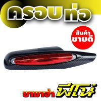 ราคา แผ่นครอบท่อ Fino แผงกันร้อนท่อ Yamaha Fino งานทนทาน บังท่อไอเสีย ยามาฮา รุ่น ฟีโน่ (7649401151)