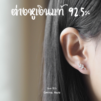 ราคา ต่างหูเงินแท้ 925 ต่างหูเพชร cz ต่างหูใบมะกอก ขนาด 7 มิล ราคา1คู่ ต่างหูมินิมอล ต่างหูเงิน ตุ้มหูเงินแท้ ตุ้มหูเพชร (19645633534)