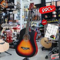 ราคา เซ็ทของแถมสุดคุ้ม กีต้าร์โปร่ง ขนาด 38 นิ้ว Martin lee รุ่น ML 38C เลือกสีได้ สีไม้ สีน้ำตาล ทัชชิ่งจับง่าย มีเหล็กขันคอ ส่งด่วน (15615821473)