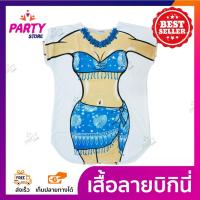 ราคา เสื้อลายบิกินี่ เสื้อลายชุดว่ายน้ำ เสื้อยืดลายบิกินี่ เสื้อสกรีนลายบิกินี่ เสื้อพิมพ์ลายเซ็กซี่ เสื้อยืดลายชุดว่ายน้ำ ชุดตลก (4887042875)