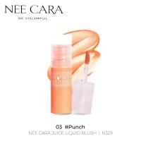 ราคา ส่งด่วน ราคาถูก NEE CARA บลัชเนื้อลิควิด BE COLORFUL JUICE LIQUID BLUSH I N329 (21112393307)