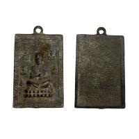 ราคา เหรียญเก่าโบราณน่าสะสมเหรียญพระสมเด็จพุฒาจารย์โต พรหมรังสี เนื้อโลหะตะกั่วถํ้าชา (11438630346)