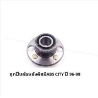 ราคา ลูกปืนล้อหน้า หลัง ยี่ห้อ LUCAS HONDA CITY ปี 96 02 96 98 98 02 3A2 1 3 3A3 1 5 Type Z ราคาต่อตัว รวมส่งแล้ว (13695360029)