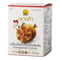 ราคา เครื่องดื่มทับทิมสกัดเข้มข้น Pomegranate Extract สกัดจากทับทิมธรรมชาติ เข้มข้นด้วยคุณประโยชน์ มีวิตามิน B6 B12 C และโฟเลตสูง (16651247309)