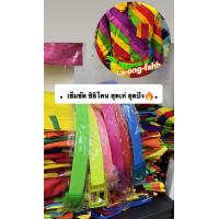 ราคา เข็มขัดพลาสติก สำหรับชุดแหยม เข็มขัดแหยม ชุดย้อนยุค สุดเท่สุดปัง (17404134873)