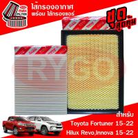 ราคา ชุดคู่ ไส้กรองอากาศ ไส้กรองแอร์ Toyota Fortuner 2015 2020Hilux RevoInnova 2016 2020 Crysta (19977414975)