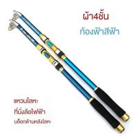 ราคา คันเบ็ดตกปลา คาร์บอนไฟเบอร์ แบบพกพา 2 1 เมตร 2 4เมตร 2 7เมตร3 0เมตร (13777751080)