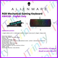 ราคา Dell Alienware RGB Mechanical Gaming Keyboard US English AW410K คีย์บอร์ด เอเลี่ยนแวร์ AW410K ภาษาอังกฤษ USB Numeric Keypad Warranty 2 year warranty ประกัน 2 ปี (10037582850)