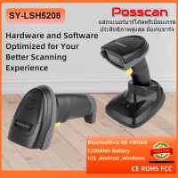 ราคา POSSCAN SY LSH5208 บลูทูธไร้สาย มีแท่นชาร์จ Bluetooth 2 4g Wireless Precision Barcode Scanner incVAT (14130933142)