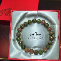 ราคา ยูนาไคต์ หินถูกหวย 8 10 มิล หินนำโชค หินมงคลแท้ เสริมโชคลาภฟลุ๊คๆ ลุ้นหวย รับโชค หินสี กำไลหิน สร้อยข้อมือ เครื่องประดับ (16854983103)