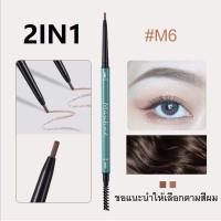 ราคา Maxfine ดินสอเขียนคิ้วกันน้ำ 2 in 1 กันน้ำ ดินสอเขียนคิ้วพร้อมแปรงเขียนคิ้ว ดินสอเขียนคิ้วสองหัว (12406898910)
