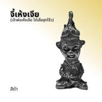 ราคา จี้เห้งเจีย พญาวานรโสภา 行者 (13345439365)