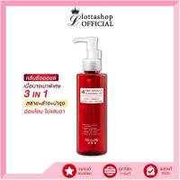 ราคา MizuMi 4 Red Miracle Cleansing Oil 150ml คลีนซิ่งออยล์ ล้างเครื่องสำอาง อ่อนโยน เนื้อบางเบา (20879181847)