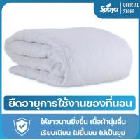 ราคา Spaya ผ้ารองกันเปื้อน ผ้ารองกันเปื้อนเกรดโรงแรม ผ้ารองกันเปื้อน 3 5ฟุต ผ้ารองกันเปื้อน 5ฟุต ผ้ารองกันเปื้อน 6ฟุต ผ้ารองกันเปื้อนเตียง (7572865578)