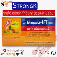 ราคา StronK K สตรอง เค 25ซองx1กล่อง เครื่องดื่มเกลือแร่ รสผลไม้รวม 25 กรัม สำหรับ นักกีฬา ผู้ที่ทำงานหนัก และผู้ที่ออกกำลังกาย Electrolyte Beverage ส่งไว (8446663248)