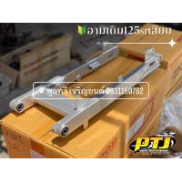 ราคา สวิงอามเวฟ อามเดิมเวฟ 110i 125เก่า 125บังลม 125วาฬ งานอย่างดี ราคาต่อ1 ตัว (19558859350)