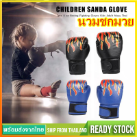 ราคา นวมชกมวยเด็ก นวมต่อยมวย นวมซ้อมมวยBoxing Gloveถุงมือชกมวยสำหรับเด็ก1คู่ ถุงมือฝึกชกมวย ฝึกต่อสู้ นวมมวยไทยSP36 (7928727116)