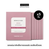 ราคา ISYOUU Thank You Farmer Miracle Age Repair Cotton Mask 5 pcs แผ่นมาส์คเพื่อการถนอมผิว กระจ่างใส ลดเลือนริ้วรอยแห่งวัย 5 ชิ้น (19111107959)