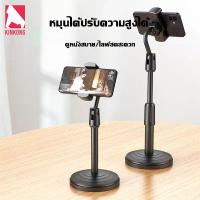 ราคา ขาตั้งโทรศัพท์ ปรับสูงต่ำได้ ที่วางโทรศัพท์ ที่ตั้งโทรศัพท์ ไอแพด แข็งแรงทนทาน ที่ตั้งโทรศพท์ ขาตั้งโทรศัพท์มือถือ (19814675175)