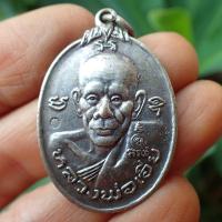 ราคา ลดทั้งร้าน เหรียญหลวงพ่อเอีย วัดบ้านด่าน จ ปราจีนบุรี รุ่น26 พระบารมีปกเกล้า ปราบอริราช ปี 2520 เนื้อทองแดงกะไหล่เงิน (19377969963)